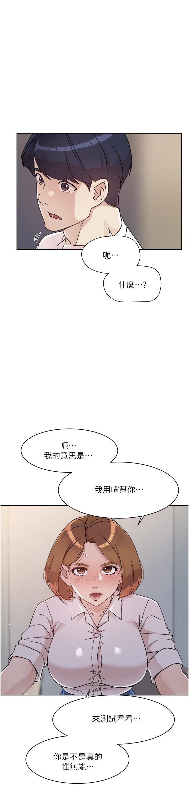 好友的私生活[h漫]韩漫全集-好友的私生活-第26話-阿姨用嘴幫你无删减无遮挡章节图片 