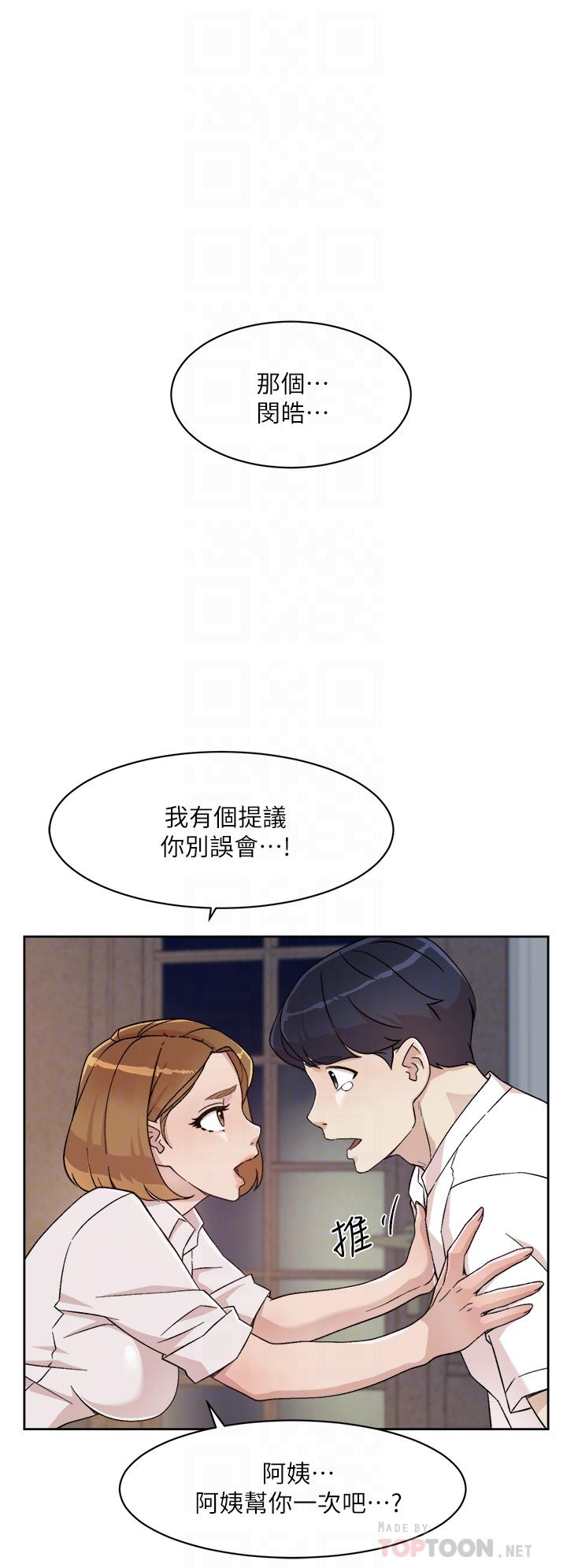 好友的私生活[h漫]韩漫全集-好友的私生活-第26話-阿姨用嘴幫你无删减无遮挡章节图片 