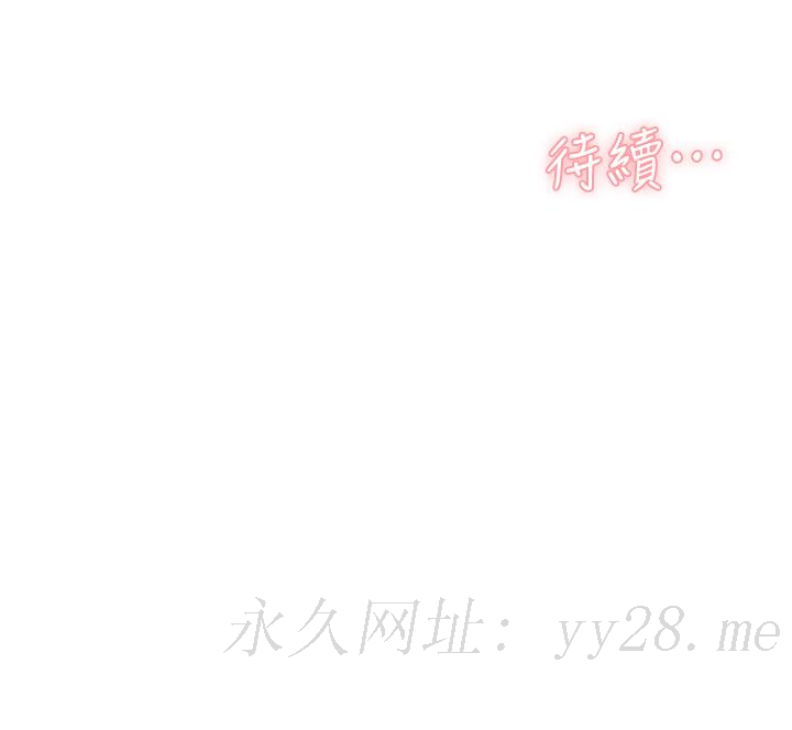 好友的私生活[h漫]韩漫全集-好友的私生活-第27話-阿姨現在看起來好色无删减无遮挡章节图片 