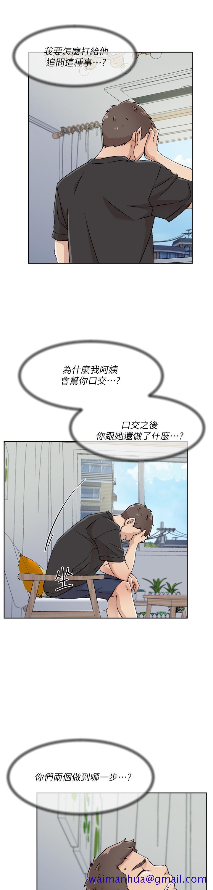好友的私生活[h漫]韩漫全集-好友的私生活-第27話-阿姨現在看起來好色无删减无遮挡章节图片 