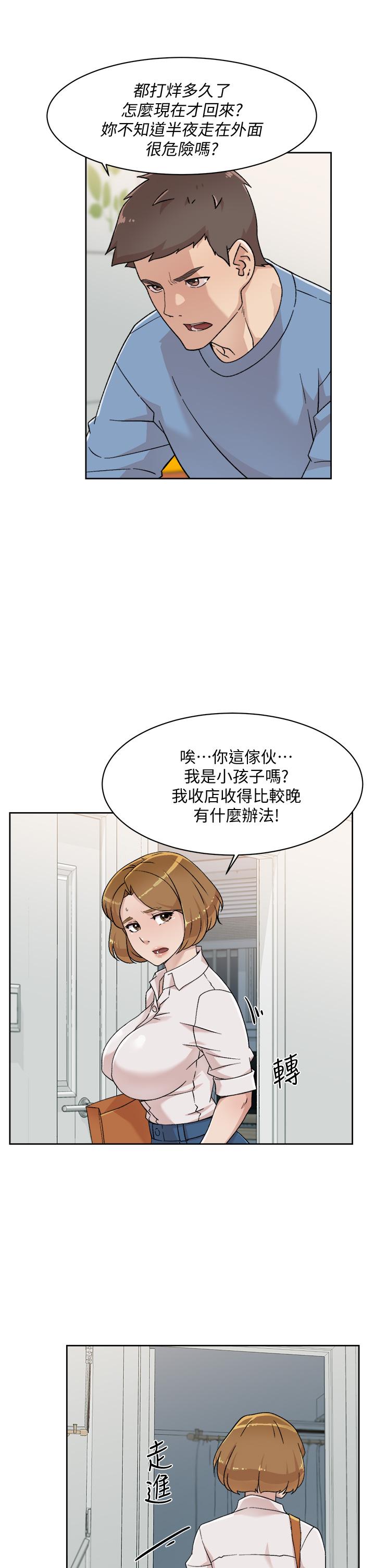 好友的私生活[h漫]韩漫全集-好友的私生活-第27話-阿姨現在看起來好色无删减无遮挡章节图片 