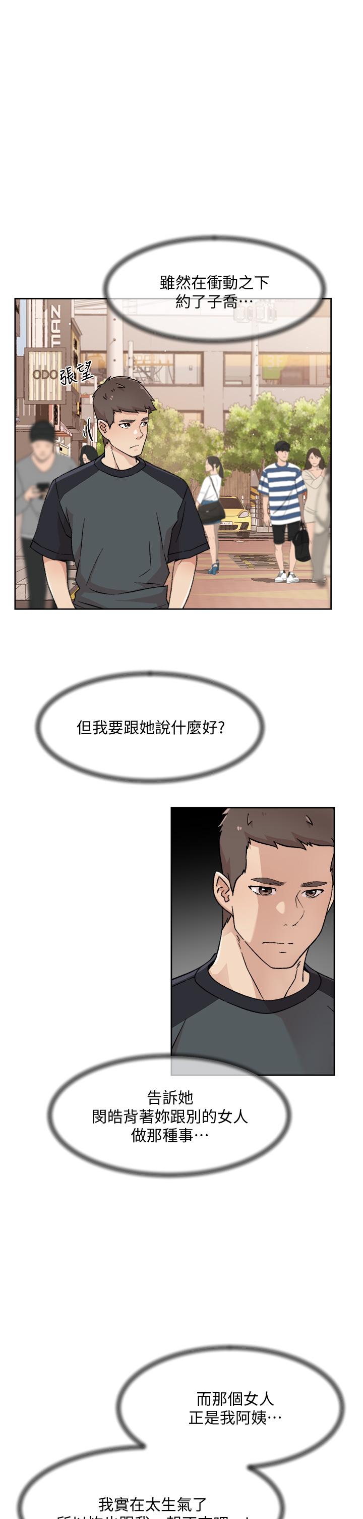 好友的私生活[h漫]韩漫全集-好友的私生活-第28話-你再舔下去，我會受不了无删减无遮挡章节图片 