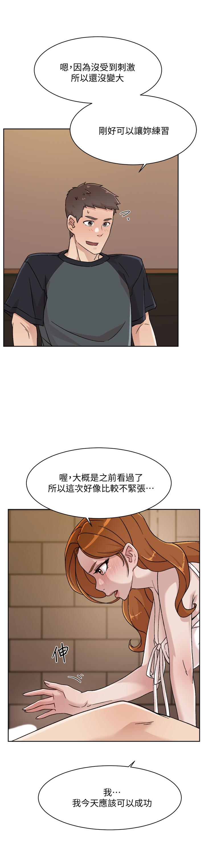 好友的私生活[h漫]韩漫全集-好友的私生活-第28話-你再舔下去，我會受不了无删减无遮挡章节图片 