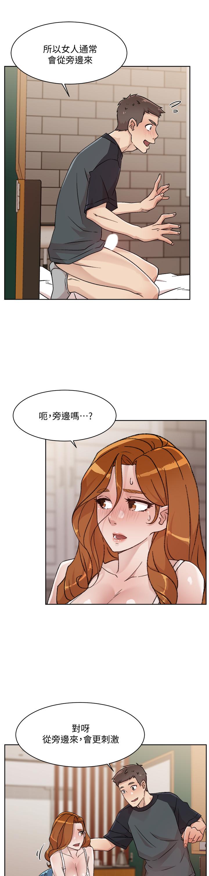 好友的私生活[h漫]韩漫全集-好友的私生活-第29話-子喬，再動快一點无删减无遮挡章节图片 