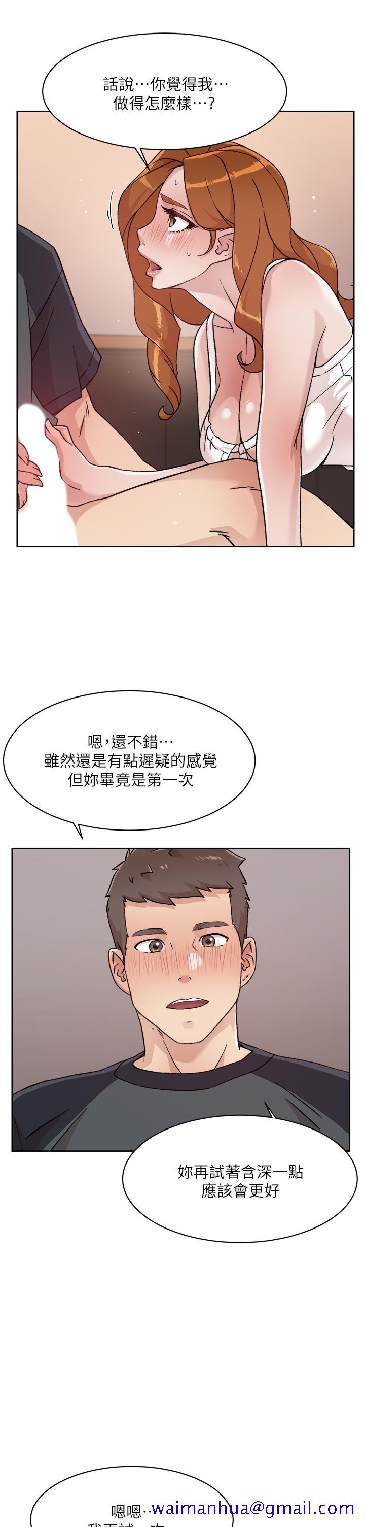 好友的私生活[h漫]韩漫全集-好友的私生活-第29話-子喬，再動快一點无删减无遮挡章节图片 
