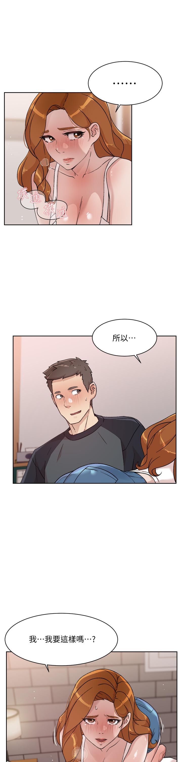 好友的私生活[h漫]韩漫全集-好友的私生活-第29話-子喬，再動快一點无删减无遮挡章节图片 