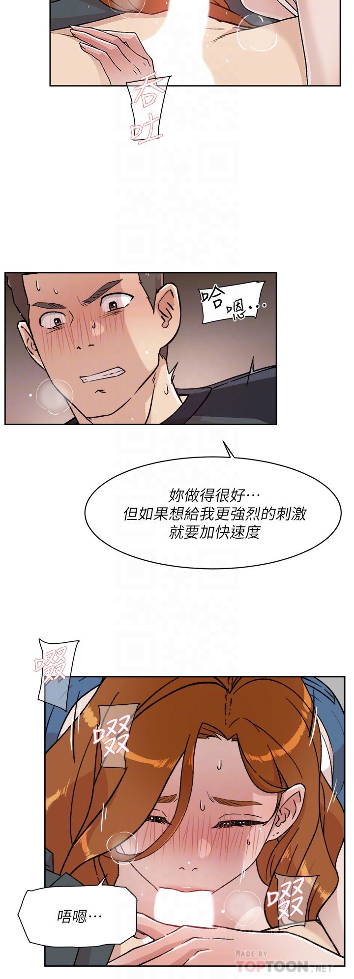 好友的私生活[h漫]韩漫全集-好友的私生活-第29話-子喬，再動快一點无删减无遮挡章节图片 