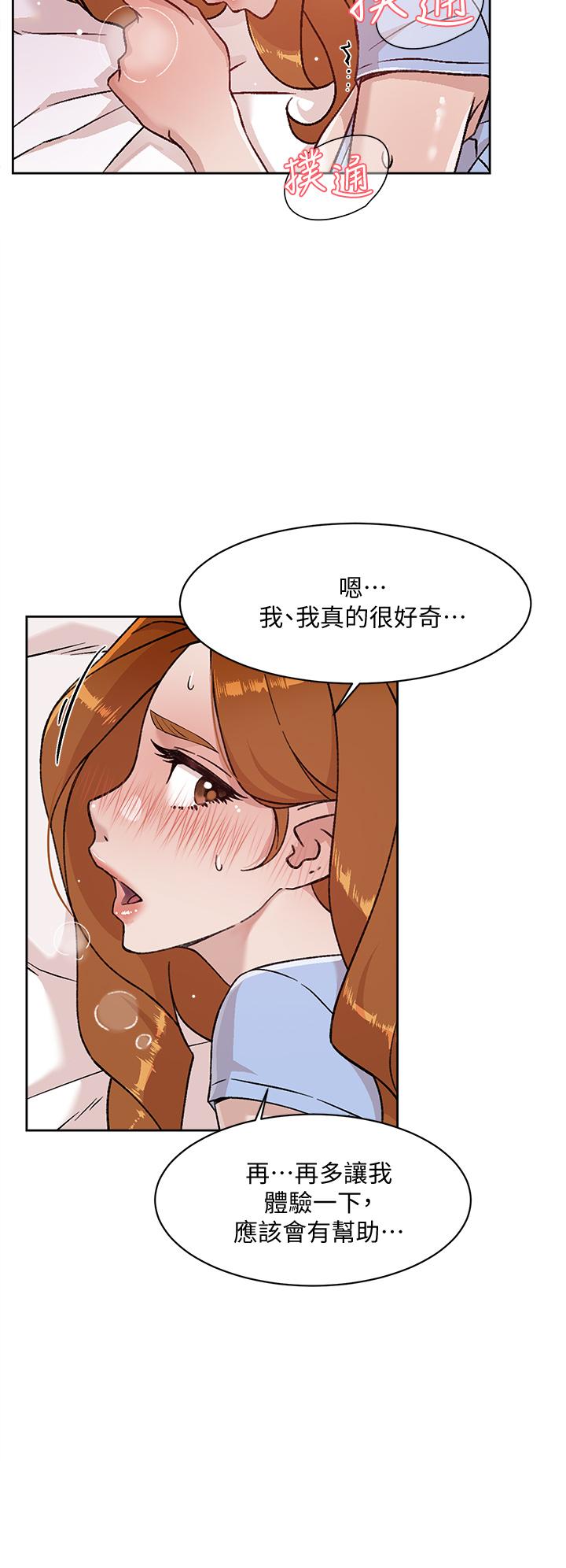 好友的私生活[h漫]韩漫全集-好友的私生活-第32話-子喬夾超緊的名器无删减无遮挡章节图片 