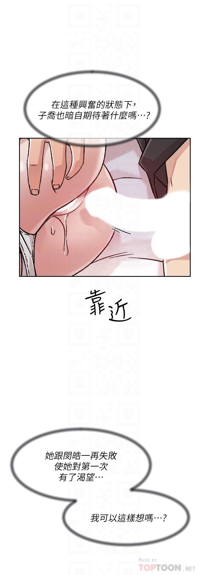 好友的私生活[h漫]韩漫全集-好友的私生活-第32話-子喬夾超緊的名器无删减无遮挡章节图片 