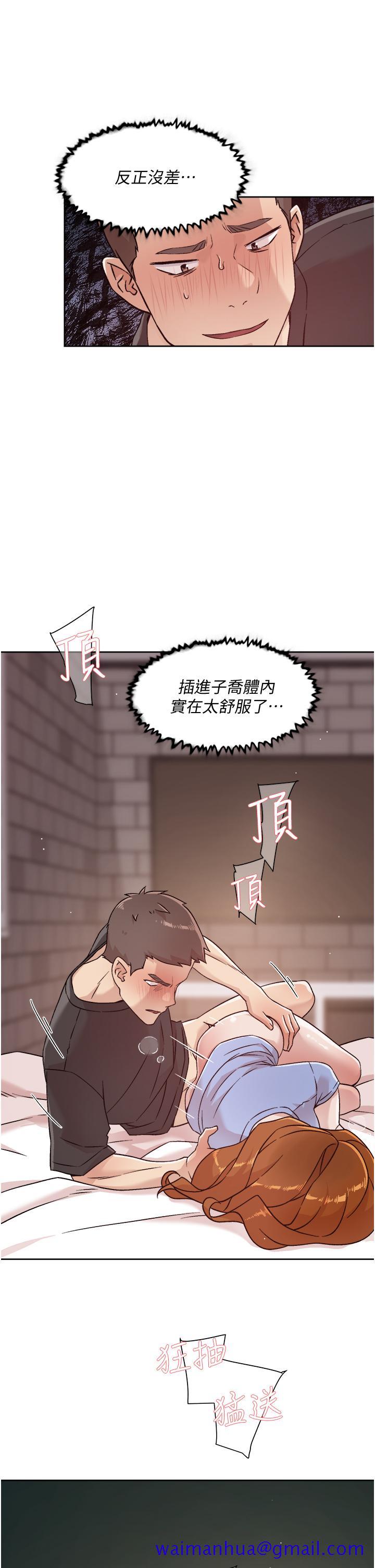 好友的私生活[h漫]韩漫全集-好友的私生活-第32話-子喬夾超緊的名器无删减无遮挡章节图片 
