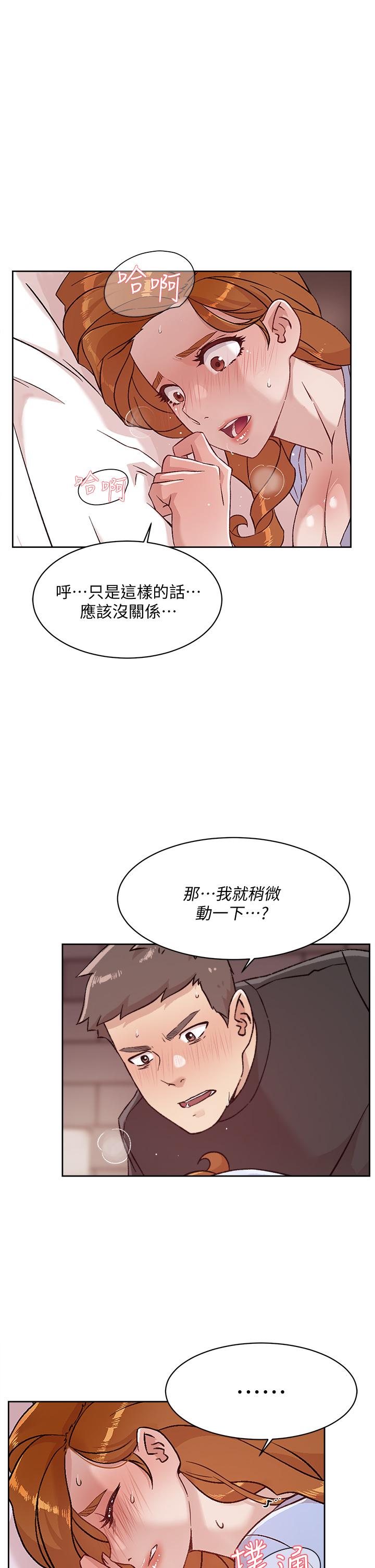 好友的私生活[h漫]韩漫全集-好友的私生活-第32話-子喬夾超緊的名器无删减无遮挡章节图片 