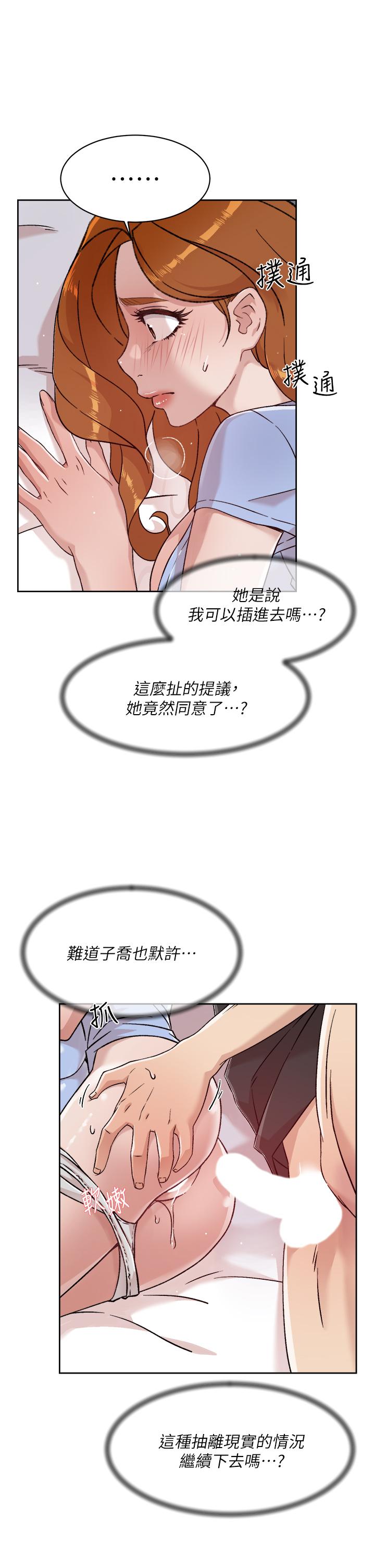 好友的私生活[h漫]韩漫全集-好友的私生活-第32話-子喬夾超緊的名器无删减无遮挡章节图片 
