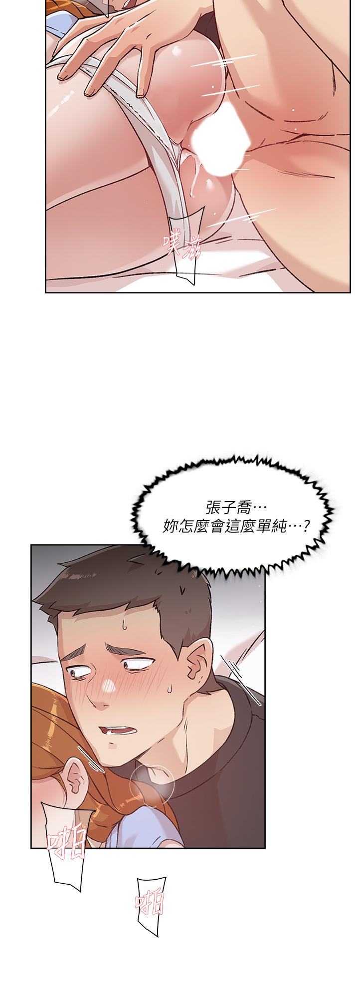 好友的私生活[h漫]韩漫全集-好友的私生活-第32話-子喬夾超緊的名器无删减无遮挡章节图片 