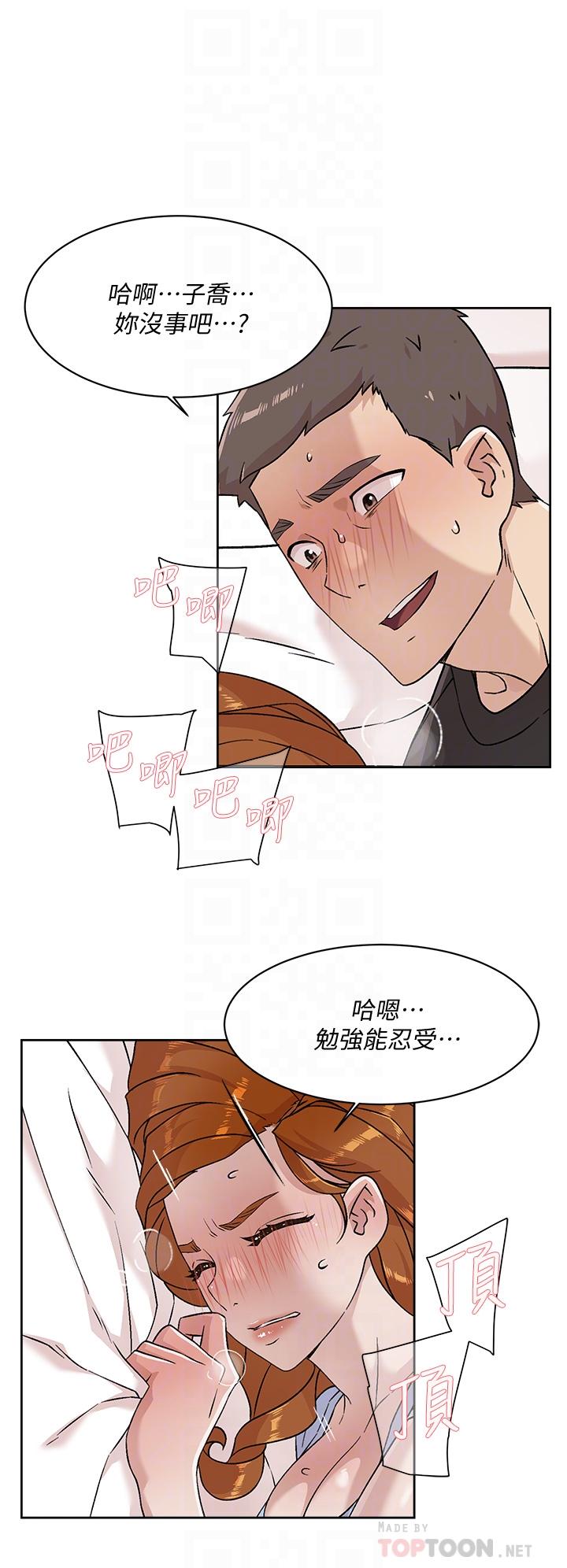 好友的私生活[h漫]韩漫全集-好友的私生活-第33話-太陽哥，你射在哪无删减无遮挡章节图片 