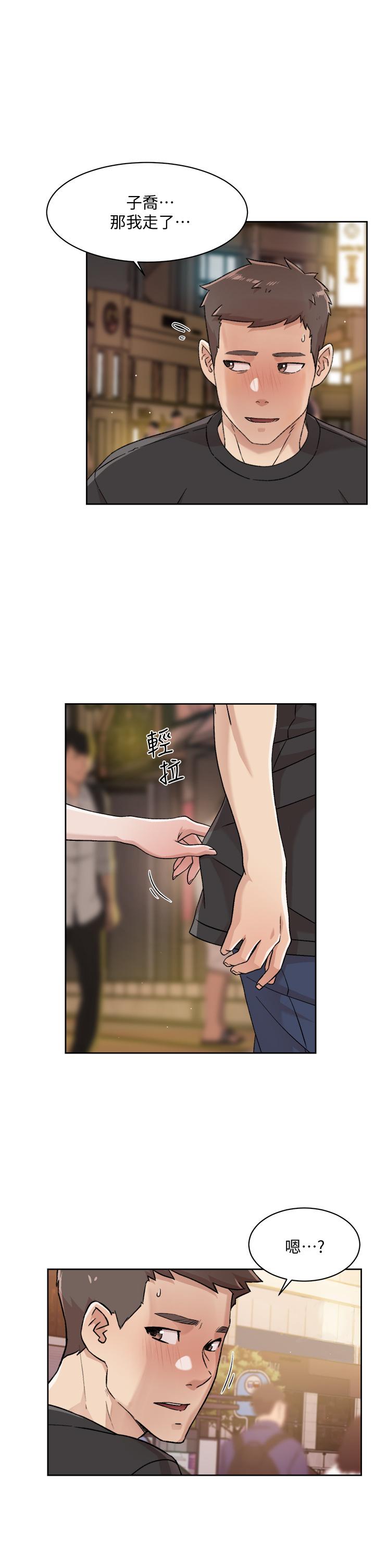 好友的私生活[h漫]韩漫全集-好友的私生活-第33話-太陽哥，你射在哪无删减无遮挡章节图片 