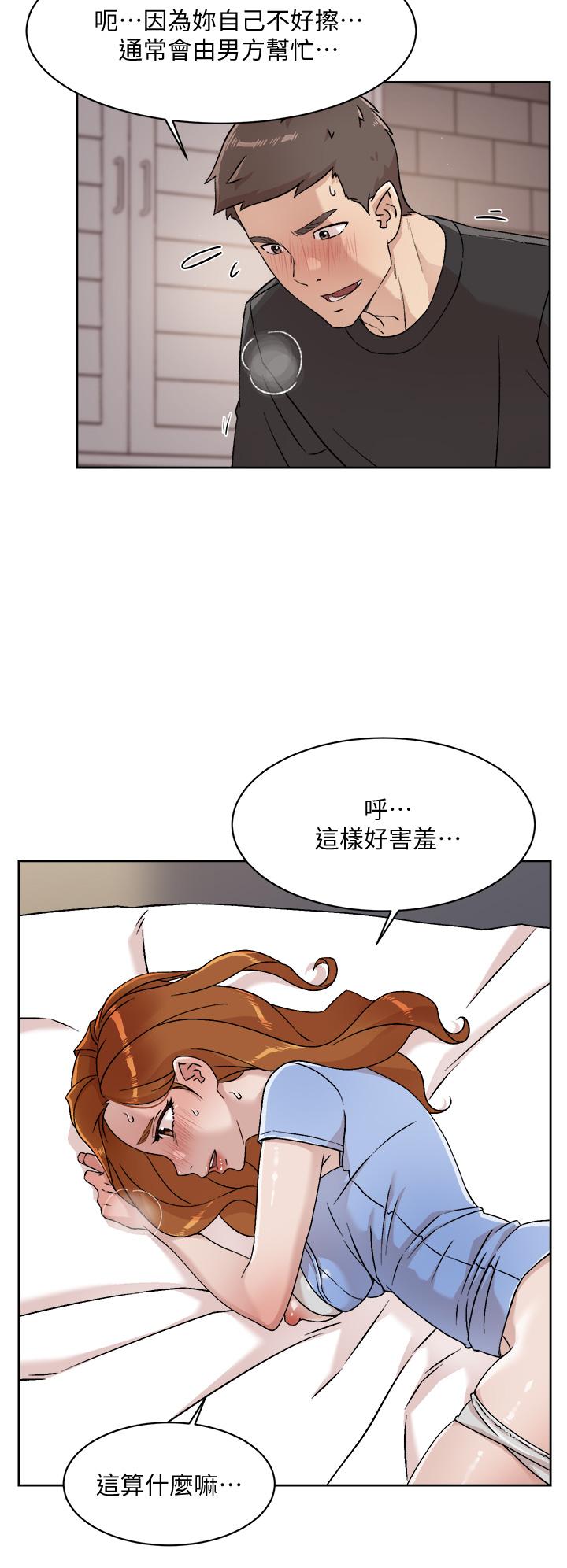 好友的私生活[h漫]韩漫全集-好友的私生活-第33話-太陽哥，你射在哪无删减无遮挡章节图片 