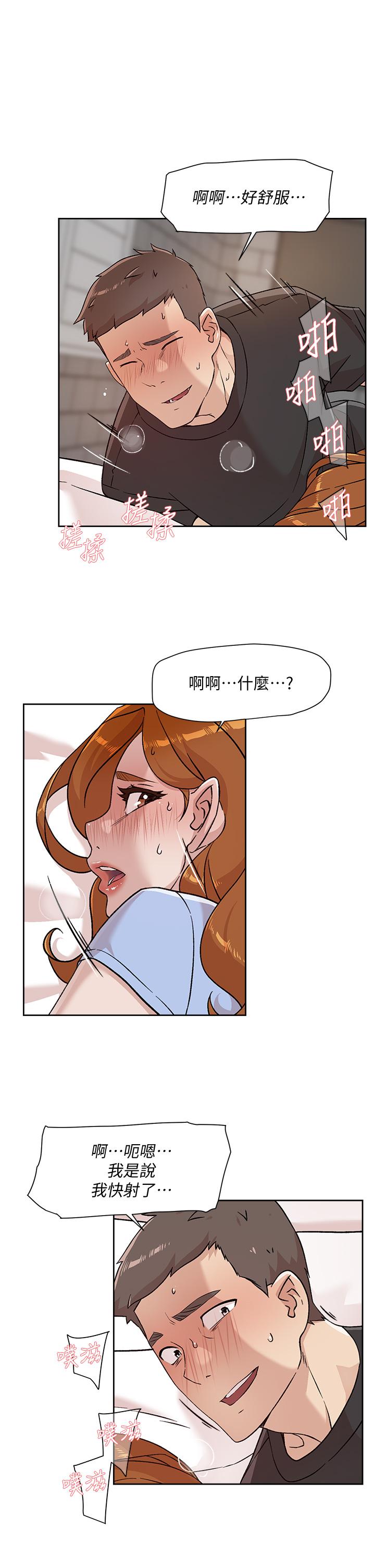 好友的私生活[h漫]韩漫全集-好友的私生活-第33話-太陽哥，你射在哪无删减无遮挡章节图片 