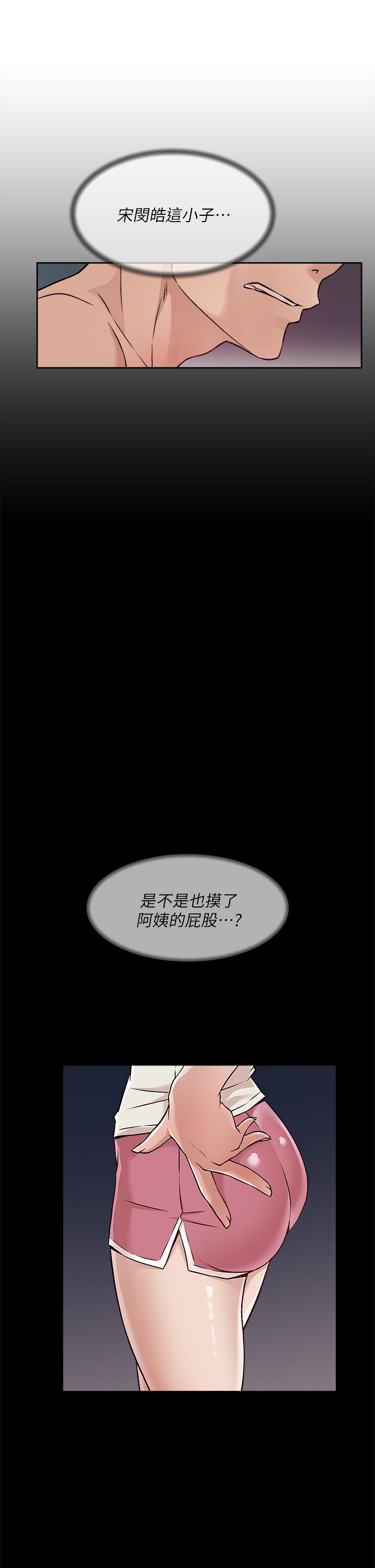 好友的私生活[h漫]韩漫全集-好友的私生活-第34話-你跟阿姨做到哪一步了无删减无遮挡章节图片 