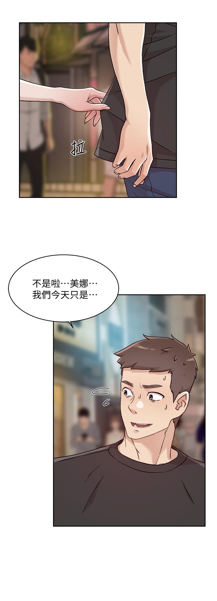 好友的私生活[h漫]韩漫全集-好友的私生活-第34話-你跟阿姨做到哪一步了无删减无遮挡章节图片 