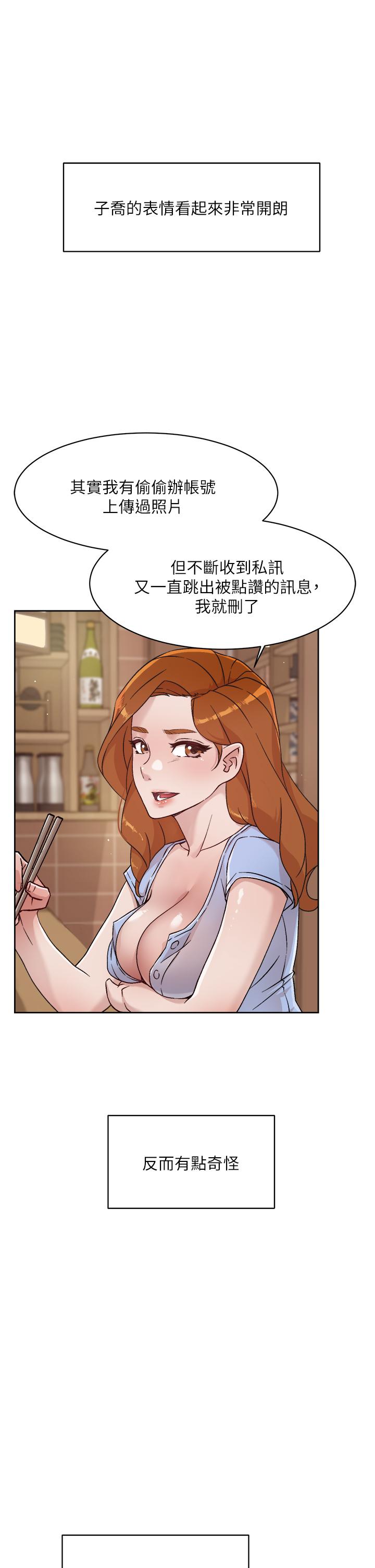 好友的私生活[h漫]韩漫全集-好友的私生活-第34話-你跟阿姨做到哪一步了无删减无遮挡章节图片 