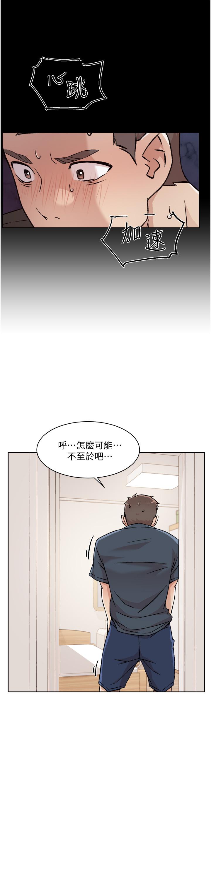 好友的私生活[h漫]韩漫全集-好友的私生活-第35話-我看著阿姨硬了无删减无遮挡章节图片 