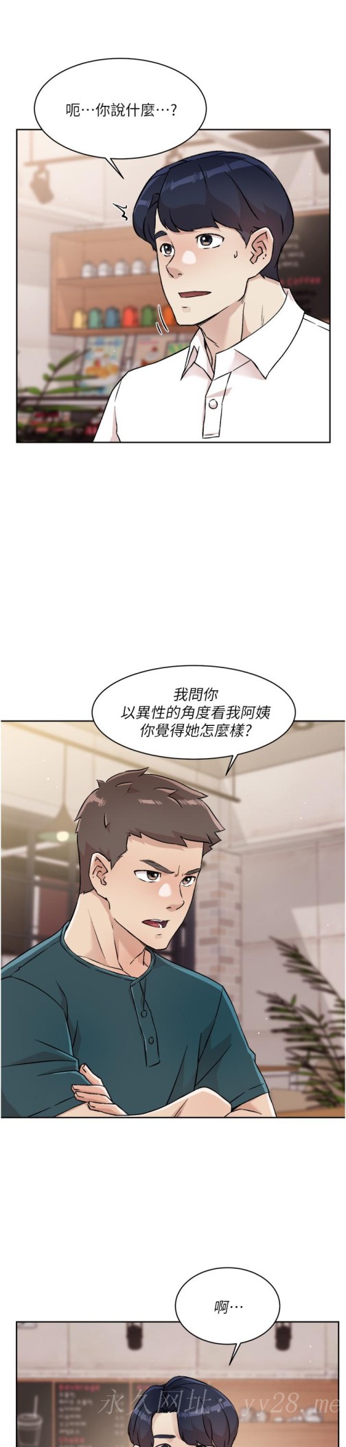 好友的私生活[h漫]韩漫全集-好友的私生活-第35話-我看著阿姨硬了无删减无遮挡章节图片 