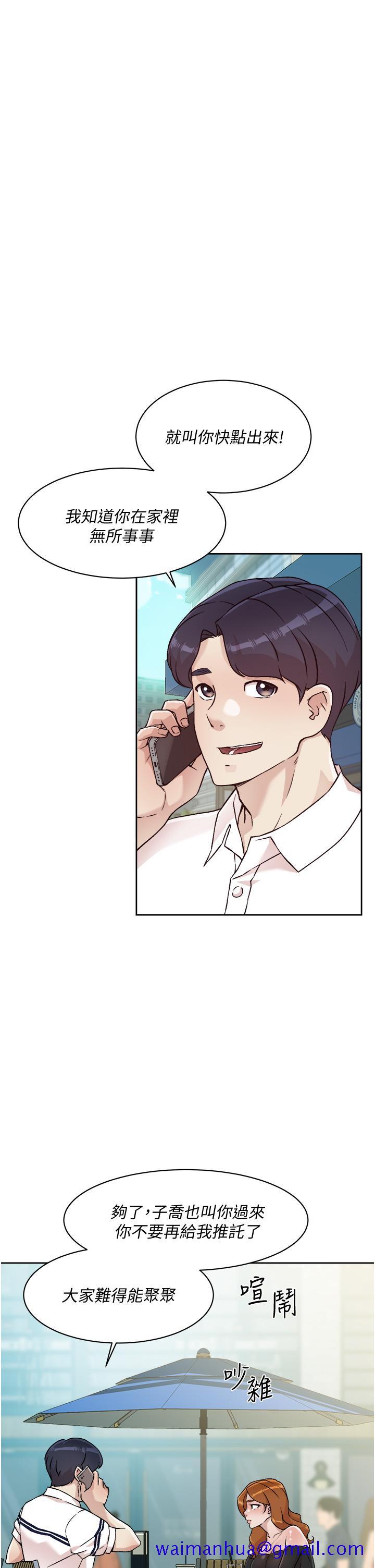 好友的私生活[h漫]韩漫全集-好友的私生活-第35話-我看著阿姨硬了无删减无遮挡章节图片 