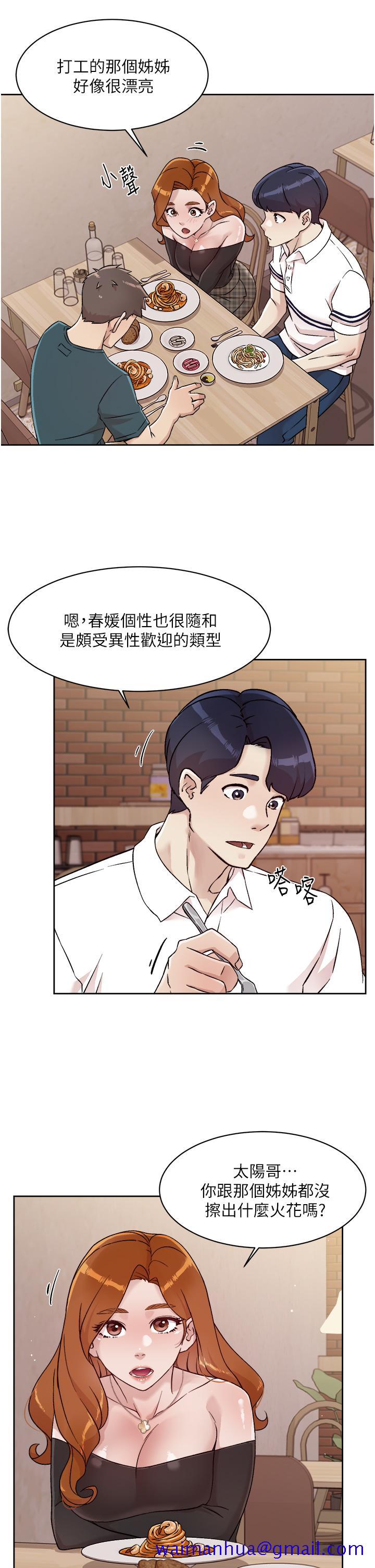 好友的私生活[h漫]韩漫全集-好友的私生活-第36話-越來越熟練的口技无删减无遮挡章节图片 