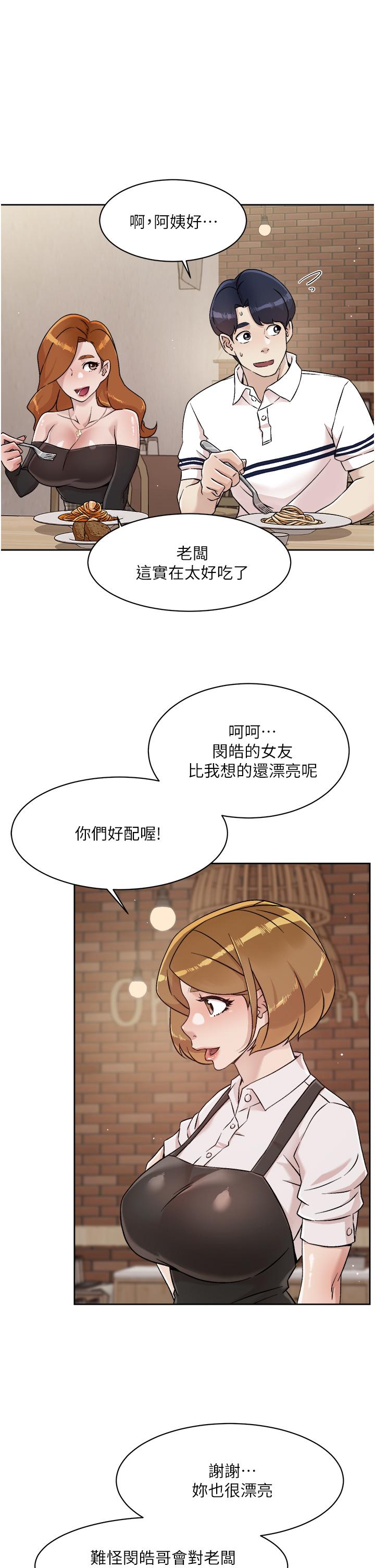 好友的私生活[h漫]韩漫全集-好友的私生活-第36話-越來越熟練的口技无删减无遮挡章节图片 