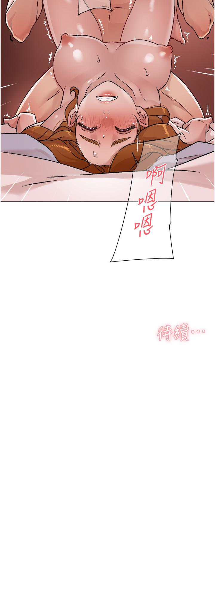 好友的私生活[h漫]韩漫全集-好友的私生活-第37話-濕透的子喬无删减无遮挡章节图片 