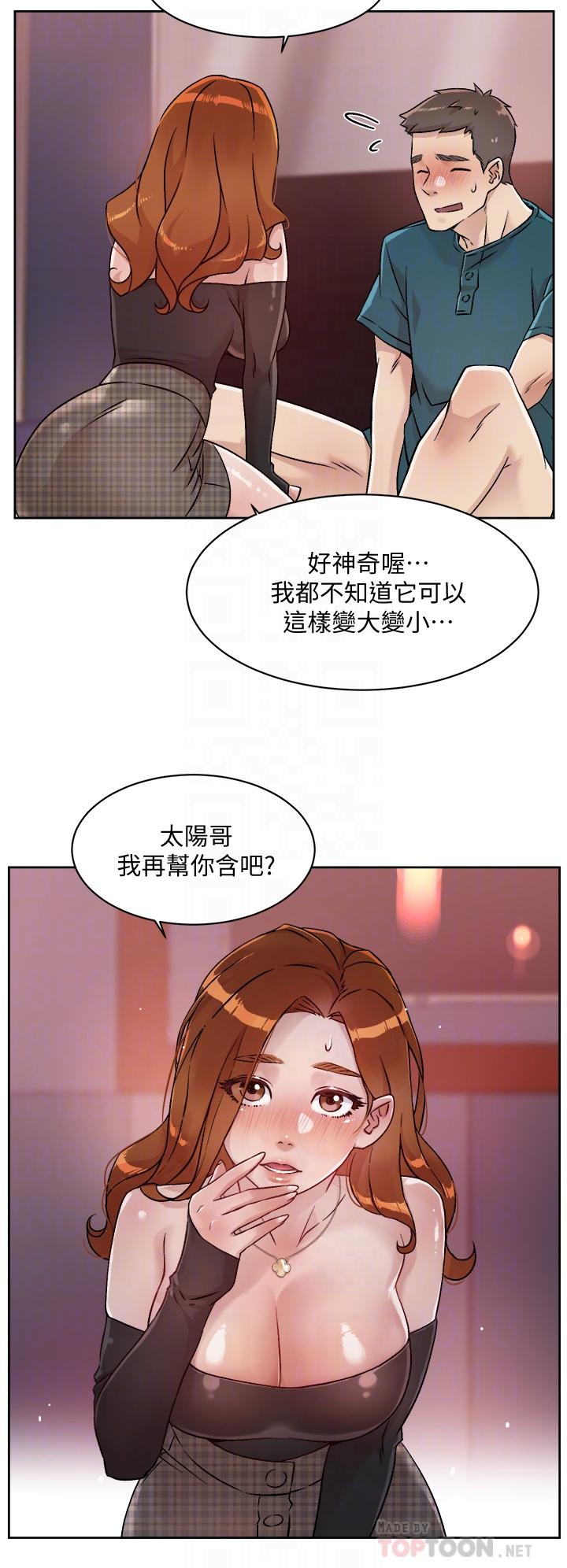 好友的私生活[h漫]韩漫全集-好友的私生活-第37話-濕透的子喬无删减无遮挡章节图片 