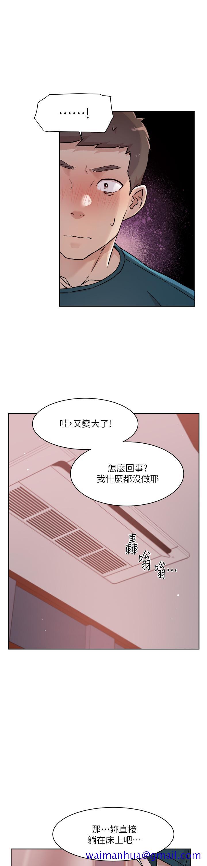 好友的私生活[h漫]韩漫全集-好友的私生活-第37話-濕透的子喬无删减无遮挡章节图片 