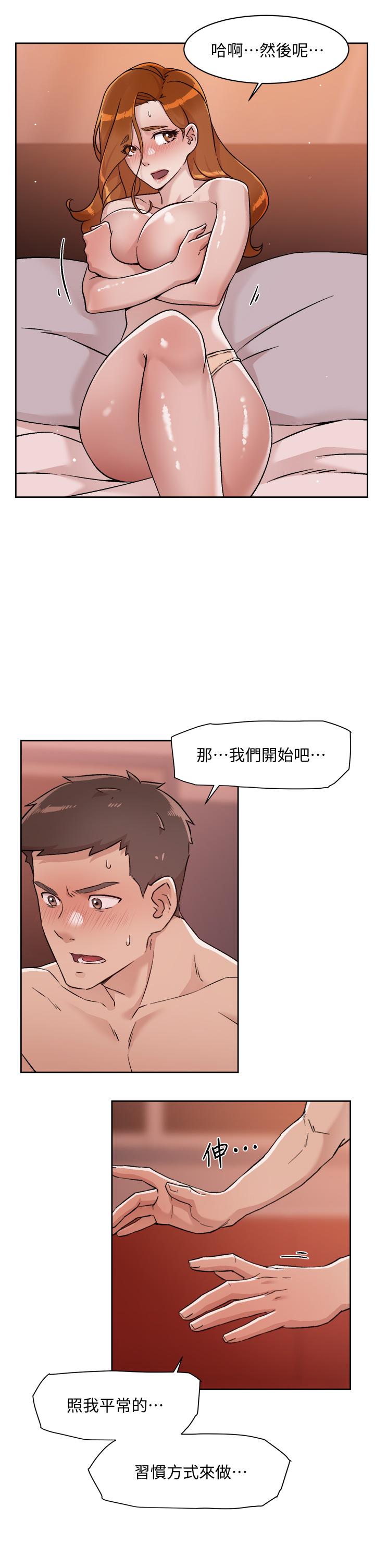 好友的私生活[h漫]韩漫全集-好友的私生活-第37話-濕透的子喬无删减无遮挡章节图片 