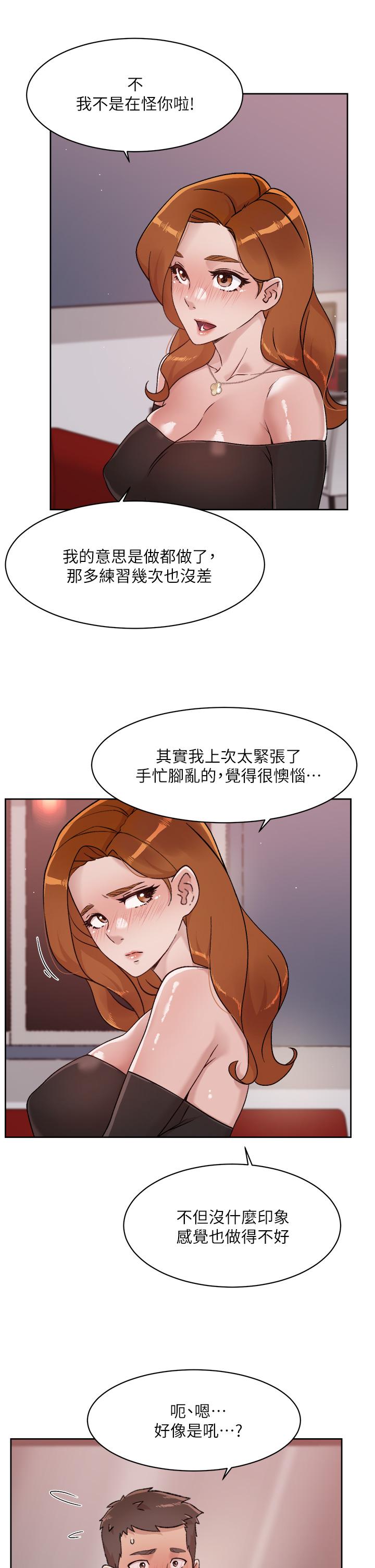 好友的私生活[h漫]韩漫全集-好友的私生活-第37話-濕透的子喬无删减无遮挡章节图片 