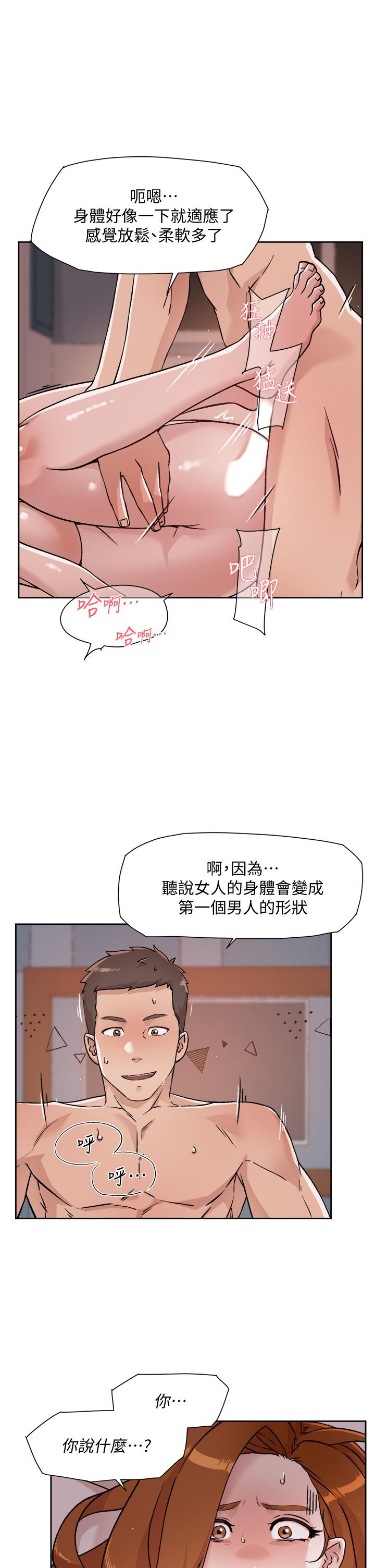 好友的私生活[h漫]韩漫全集-好友的私生活-第38話-感覺變成太陽哥的女人无删减无遮挡章节图片 