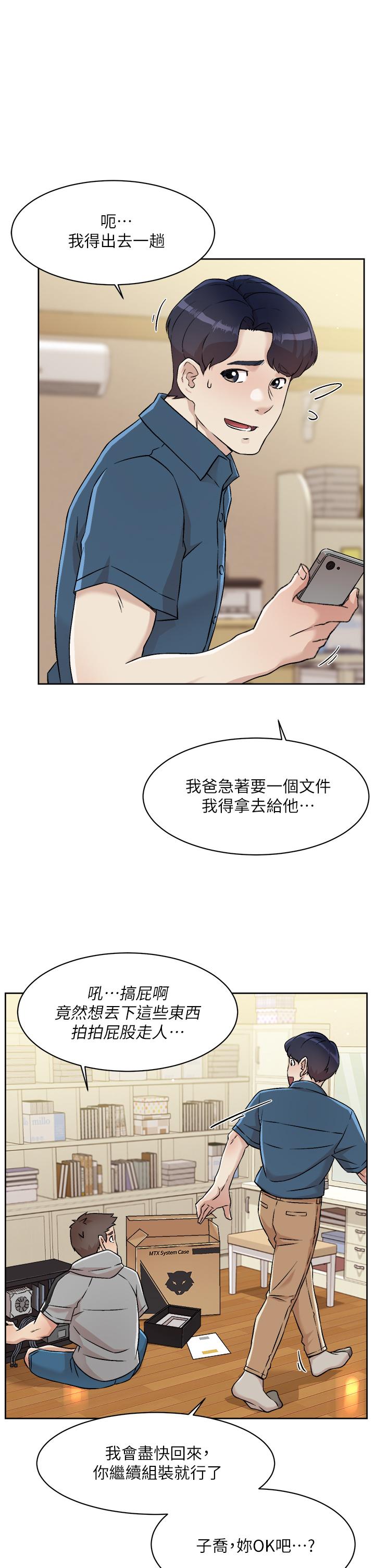 好友的私生活[h漫]韩漫全集-好友的私生活-第39話-熟女的魅惑胴體无删减无遮挡章节图片 
