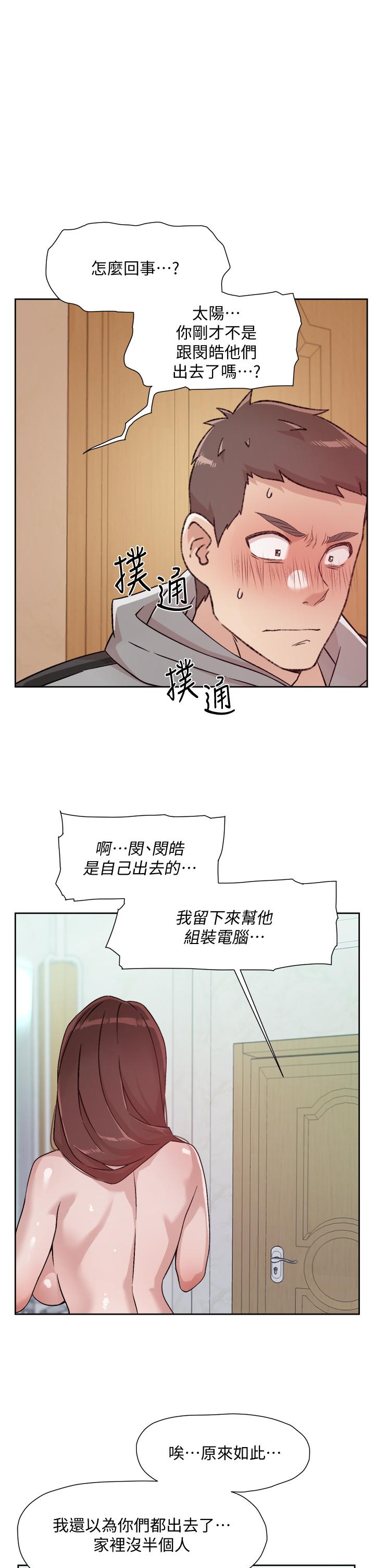 好友的私生活[h漫]韩漫全集-好友的私生活-第40話-我負責幫你消下去无删减无遮挡章节图片 