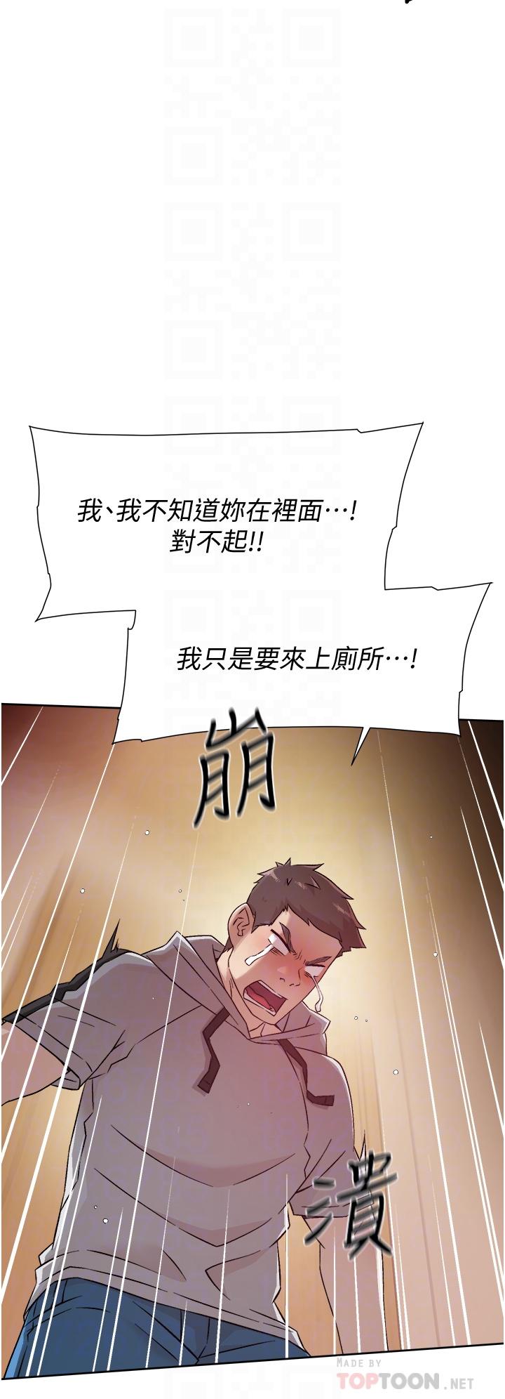 好友的私生活[h漫]韩漫全集-好友的私生活-第40話-我負責幫你消下去无删减无遮挡章节图片 