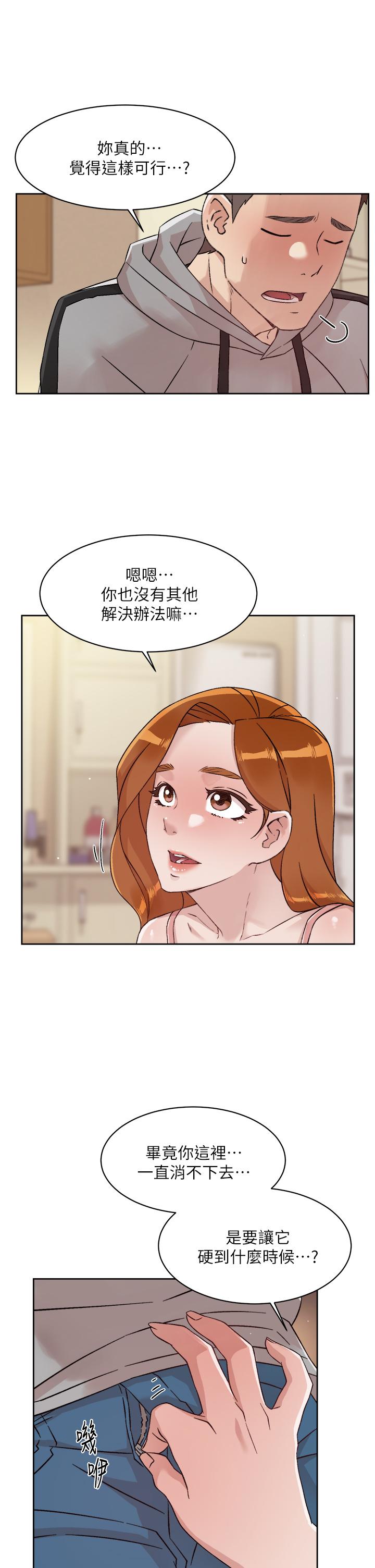 好友的私生活[h漫]韩漫全集-好友的私生活-第40話-我負責幫你消下去无删减无遮挡章节图片 