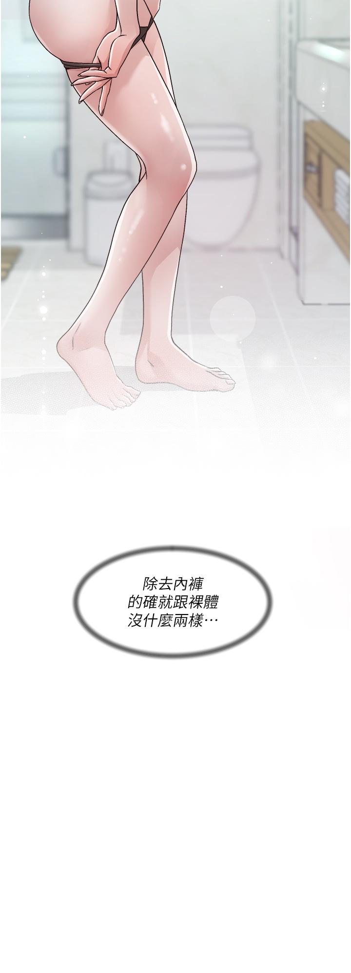 好友的私生活[h漫]韩漫全集-好友的私生活-第40話-我負責幫你消下去无删减无遮挡章节图片 