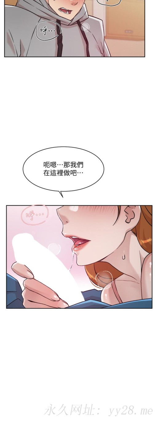 好友的私生活[h漫]韩漫全集-好友的私生活-第40話-我負責幫你消下去无删减无遮挡章节图片 