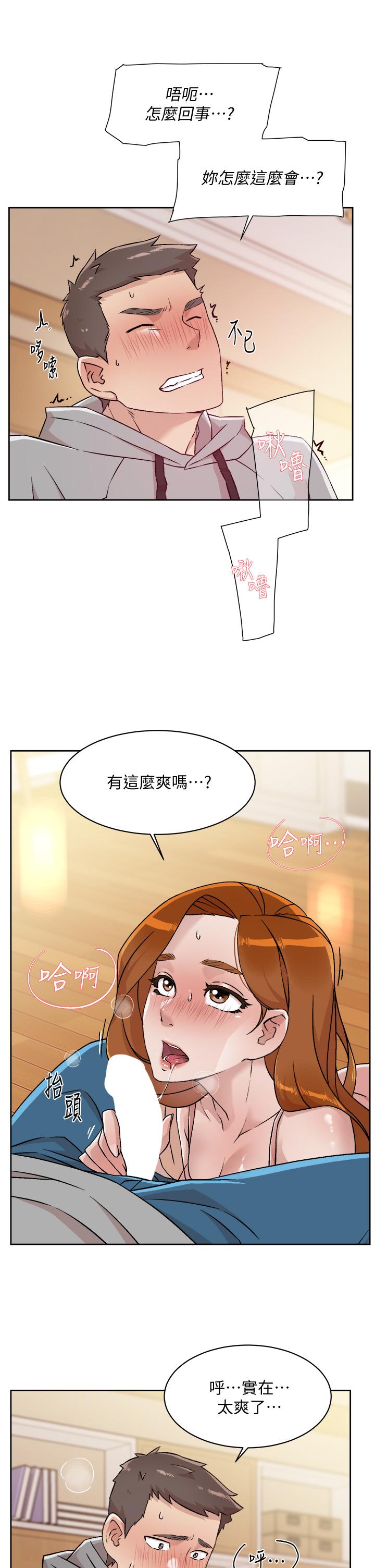 好友的私生活[h漫]韩漫全集-好友的私生活-第40話-我負責幫你消下去无删减无遮挡章节图片 