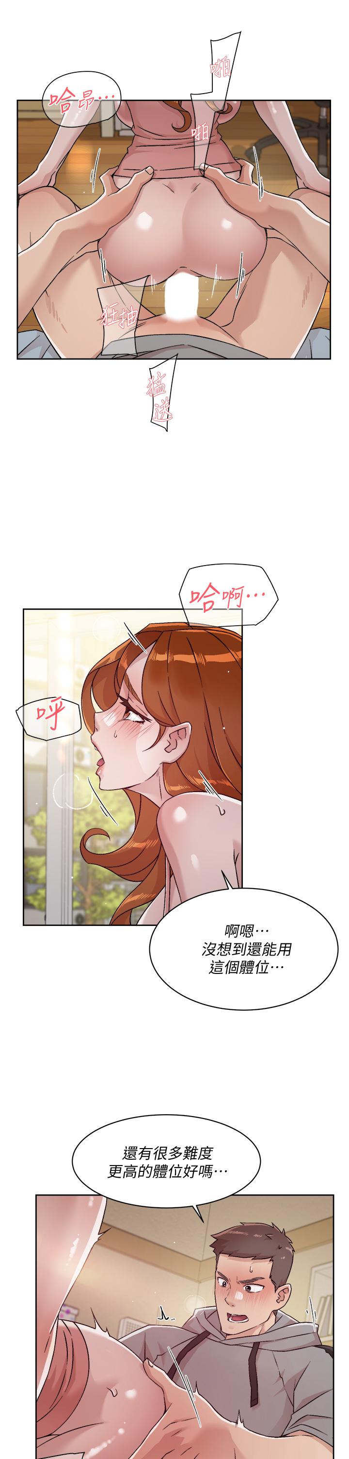 好友的私生活[h漫]韩漫全集-好友的私生活-第41話-被帶領的快感无删减无遮挡章节图片 