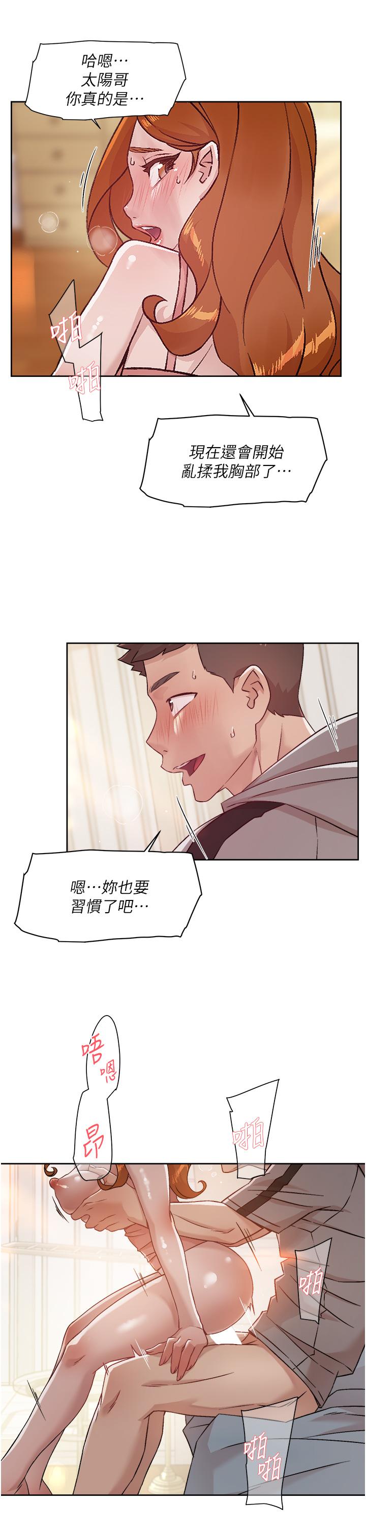 好友的私生活[h漫]韩漫全集-好友的私生活-第41話-被帶領的快感无删减无遮挡章节图片 