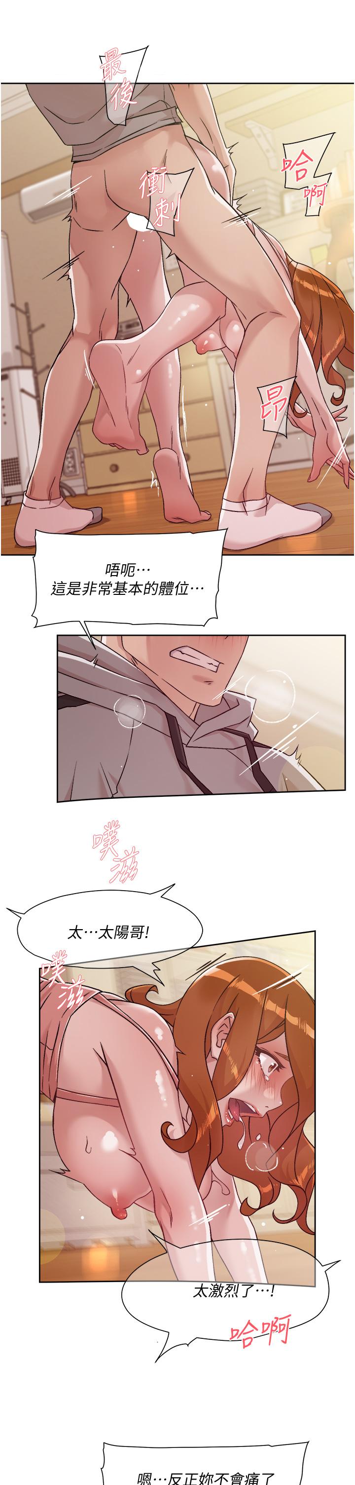 好友的私生活[h漫]韩漫全集-好友的私生活-第41話-被帶領的快感无删减无遮挡章节图片 