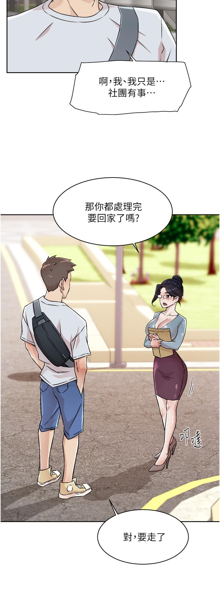 好友的私生活[h漫]韩漫全集-好友的私生活-第44話-快懲罰淫蕩的愛徒无删减无遮挡章节图片 