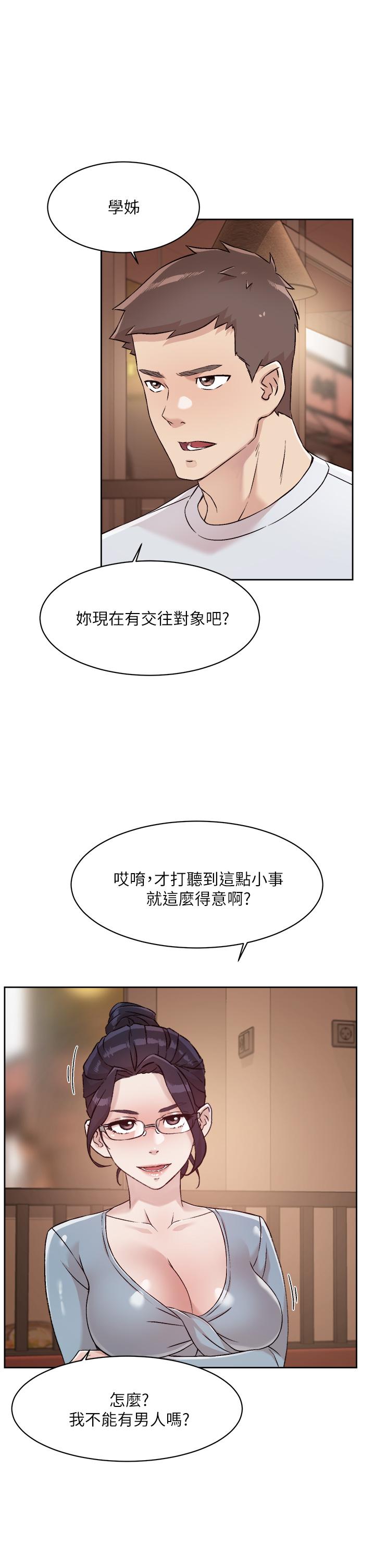 好友的私生活[h漫]韩漫全集-好友的私生活-第44話-快懲罰淫蕩的愛徒无删减无遮挡章节图片 