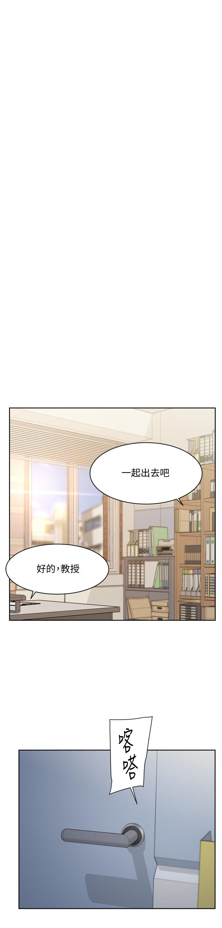 好友的私生活[h漫]韩漫全集-好友的私生活-第44話-快懲罰淫蕩的愛徒无删减无遮挡章节图片 
