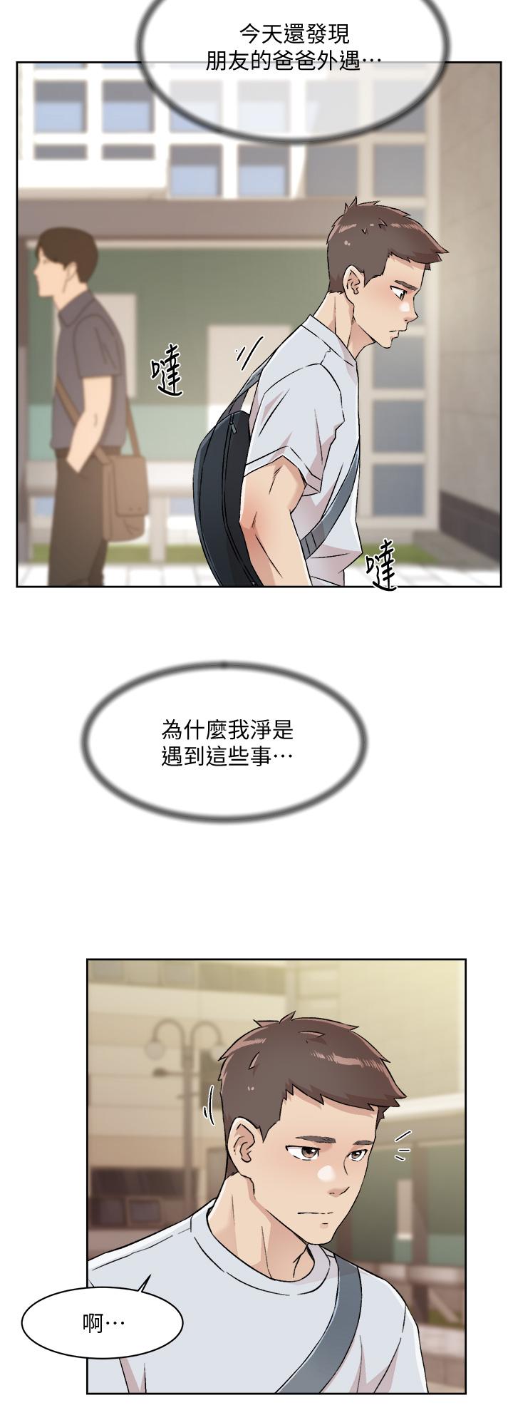 好友的私生活[h漫]韩漫全集-好友的私生活-第44話-快懲罰淫蕩的愛徒无删减无遮挡章节图片 