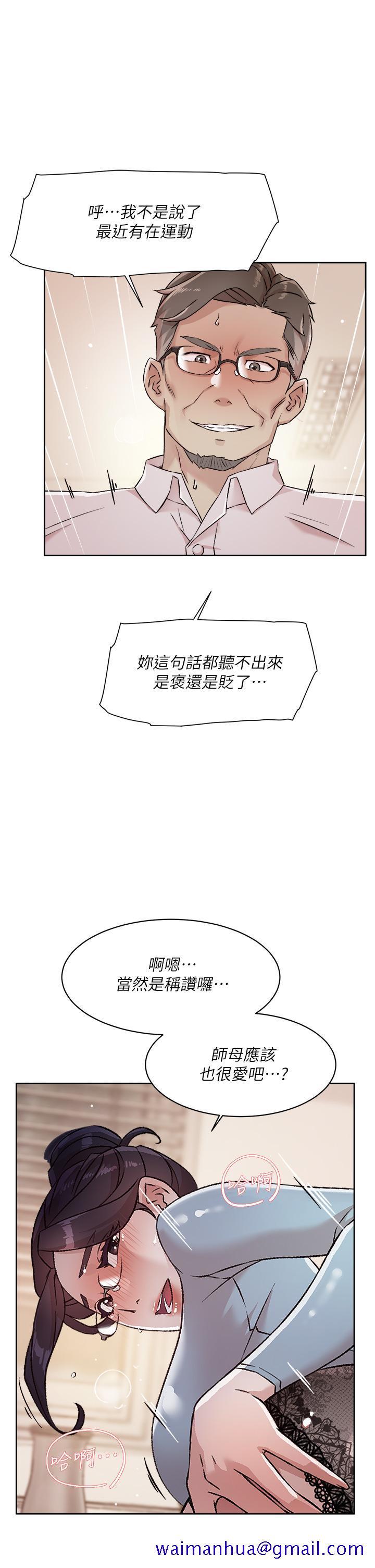 好友的私生活[h漫]韩漫全集-好友的私生活-第44話-快懲罰淫蕩的愛徒无删减无遮挡章节图片 
